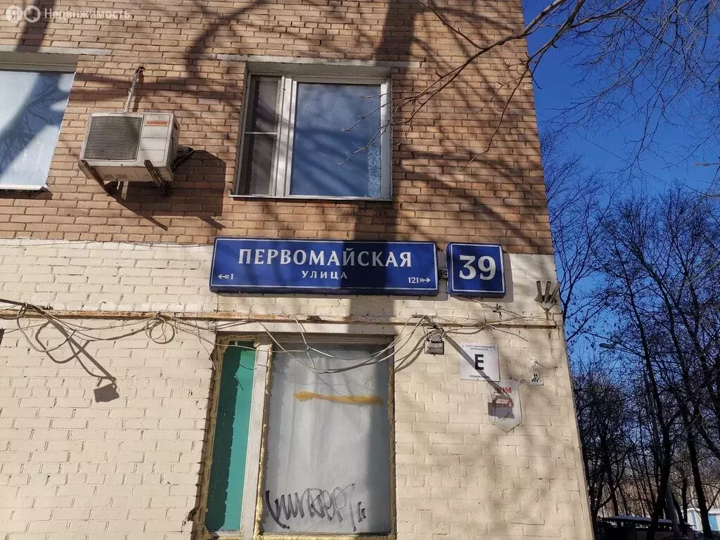 3-комнатная квартира: Москва, Первомайская улица, 39 (68.4 м) - Фото 1