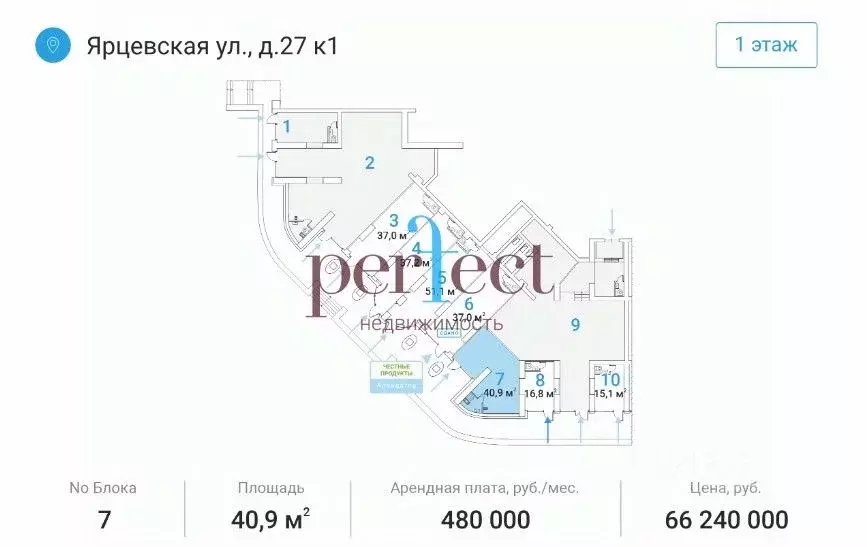 Торговая площадь в Москва Ярцевская ул., 27к1 (41 м) - Фото 1