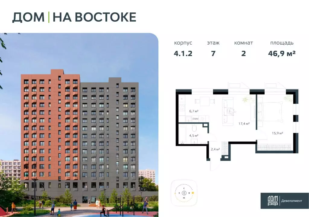 2-комнатная квартира: Владивосток, жилой комплекс Дом на Востоке, 4к1 ... - Фото 0