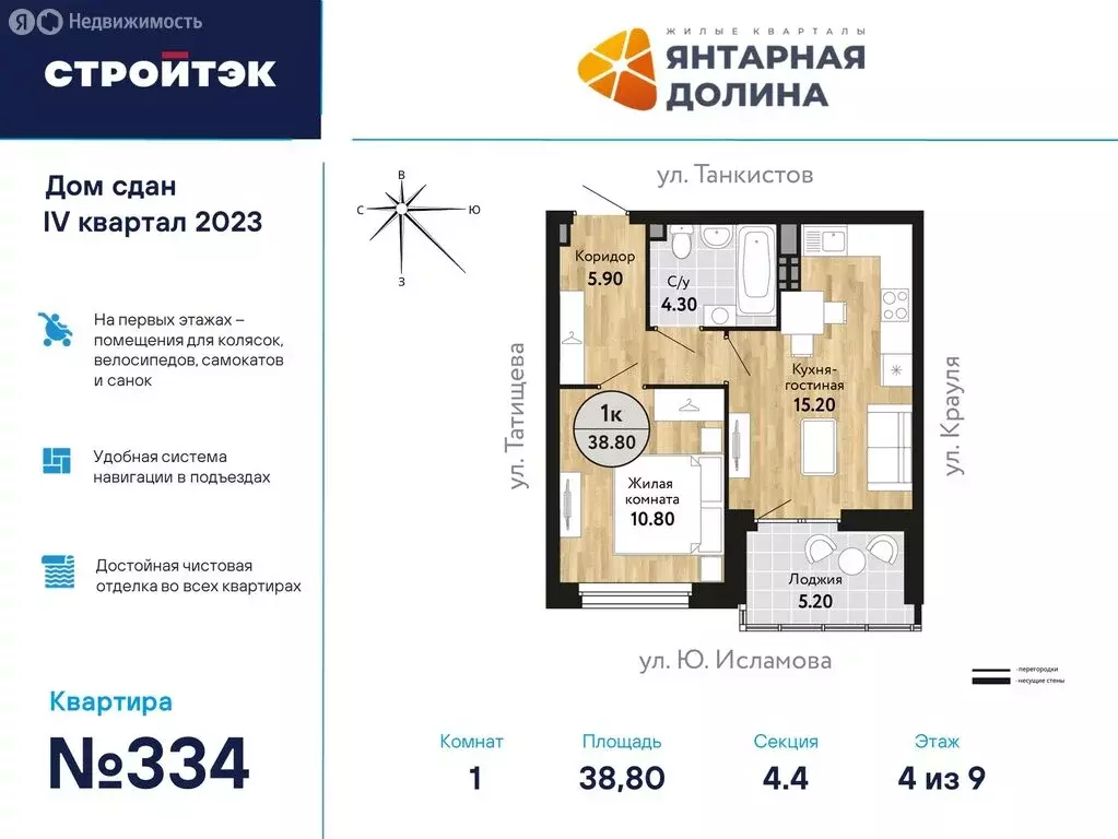 1-комнатная квартира: Екатеринбург, улица Крауля, 170А (39.09 м) - Фото 0