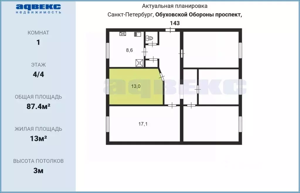Комната Санкт-Петербург просп. Обуховской обороны, 143 (13.0 м) - Фото 2