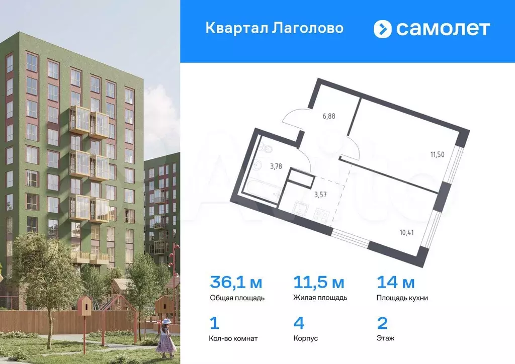 1-к. квартира, 36,1 м, 2/9 эт. - Фото 0