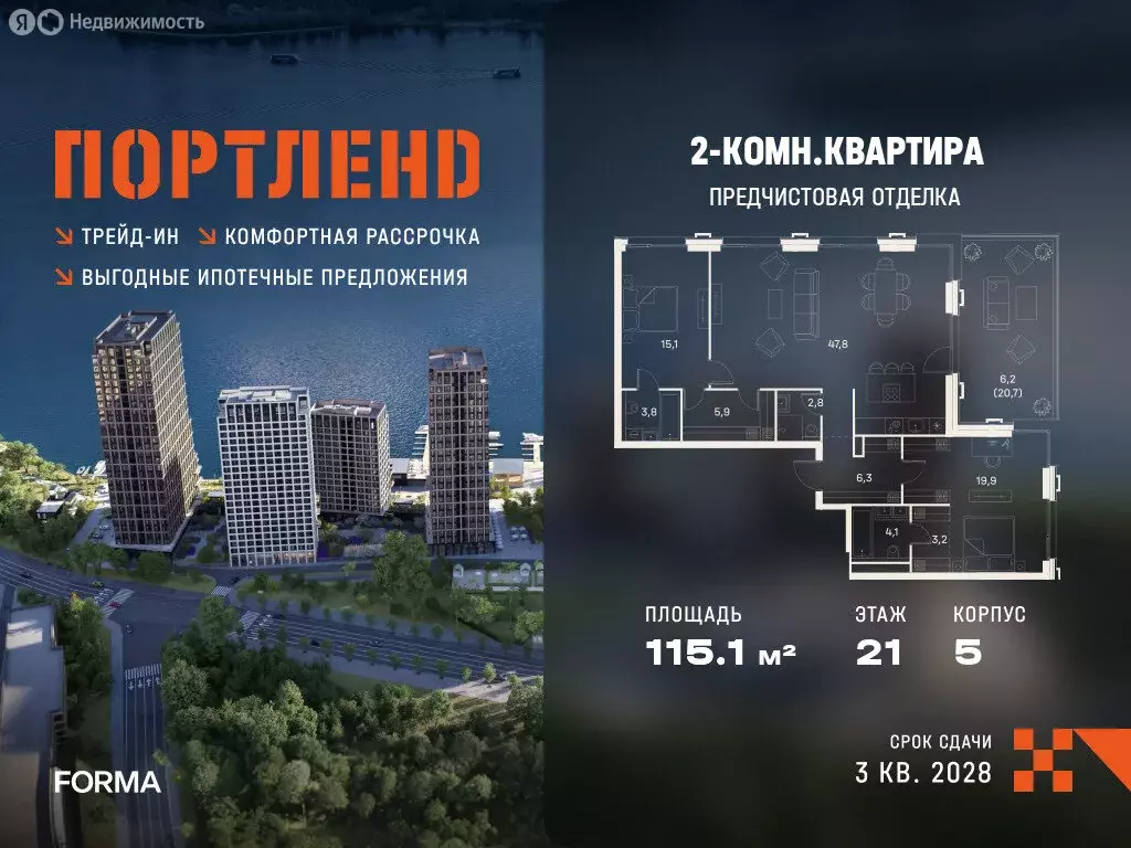 2-комнатная квартира: Москва, ЖК Портленд (115.1 м) - Фото 1