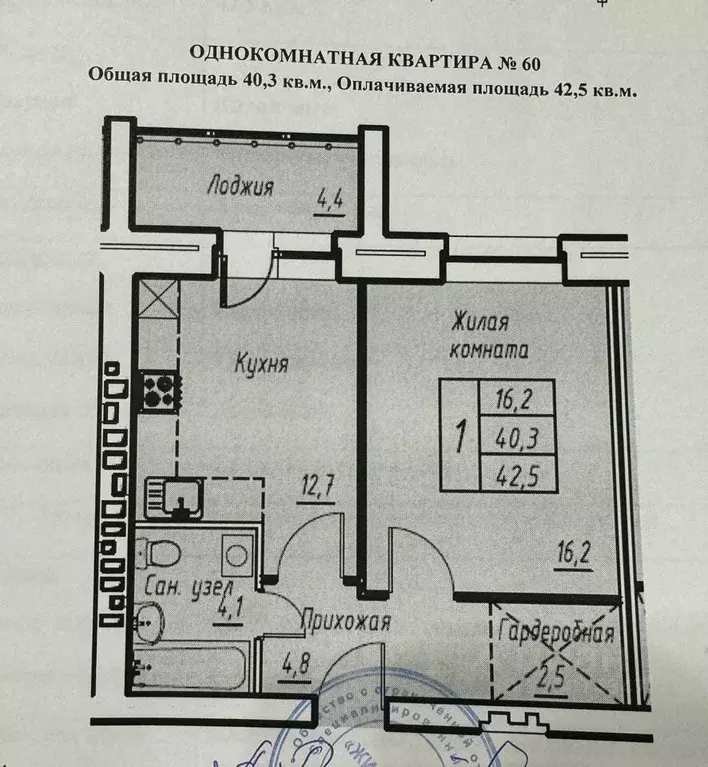 1-к кв. Орловская область, Орел Широко-Холодная ул., 6 (42.5 м) - Фото 0