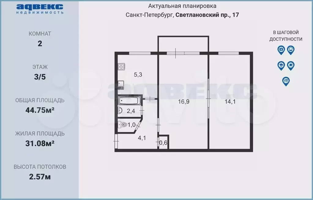 2-к. квартира, 44,8 м, 3/5 эт. - Фото 0