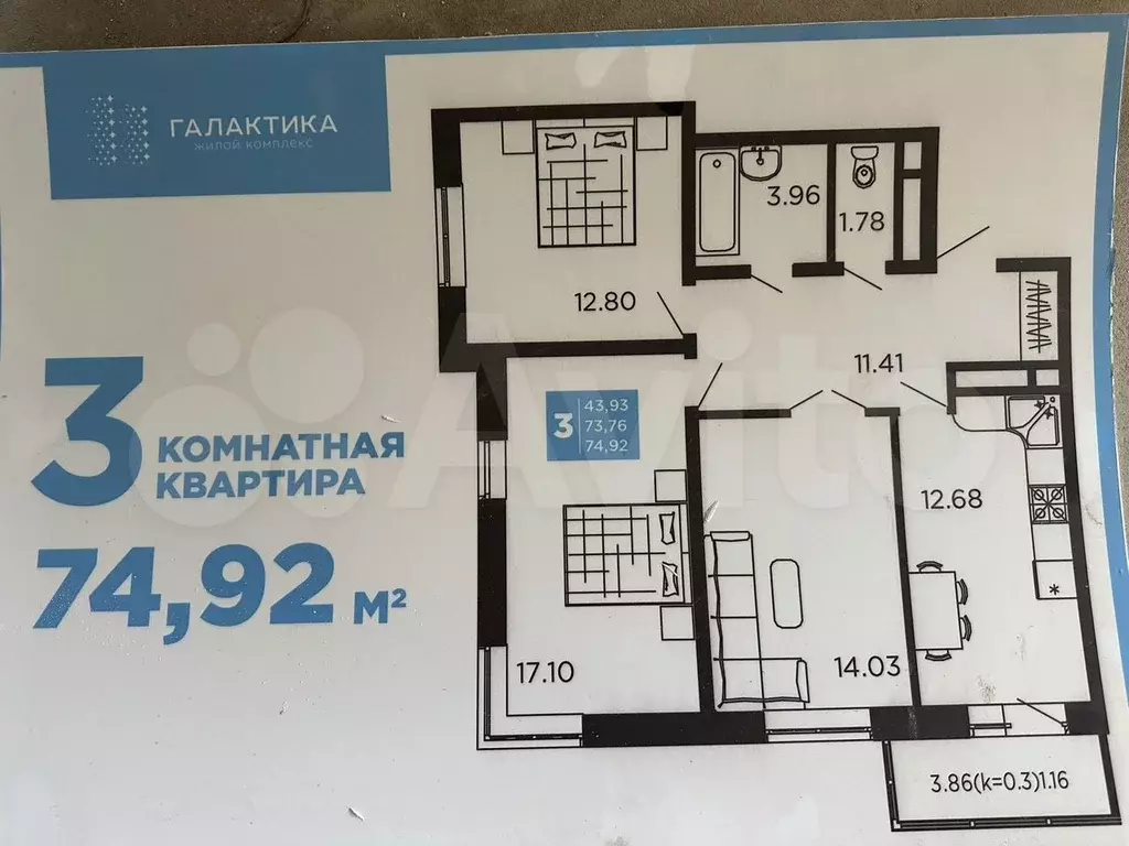 3-к. квартира, 75 м, 3/25 эт. - Фото 0