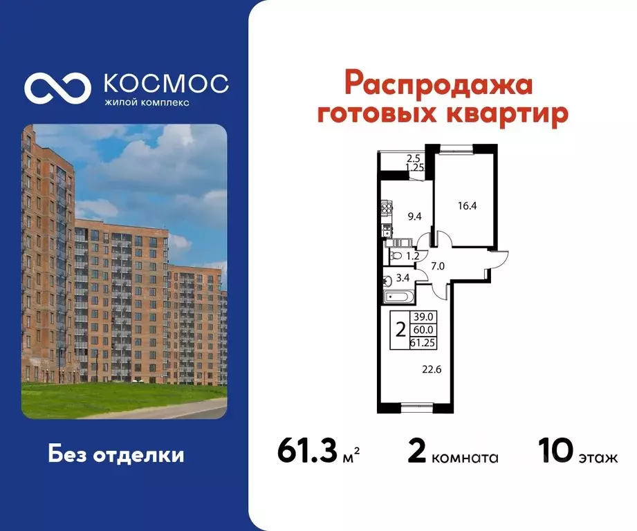 2-к кв. Московская область, Домодедово Авиационный мкр, ул. ... - Фото 1