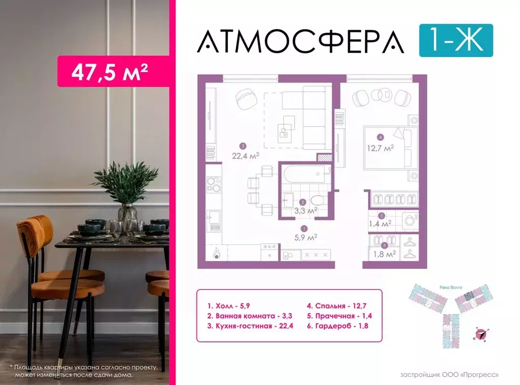 1-к кв. Астраханская область, Астрахань ул. Бехтерева, 2В (47.0 м) - Фото 0