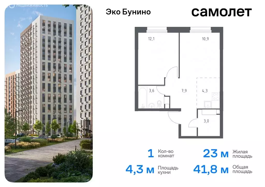 1-комнатная квартира: деревня Столбово, жилой комплекс Эко Бунино, 15 ... - Фото 0