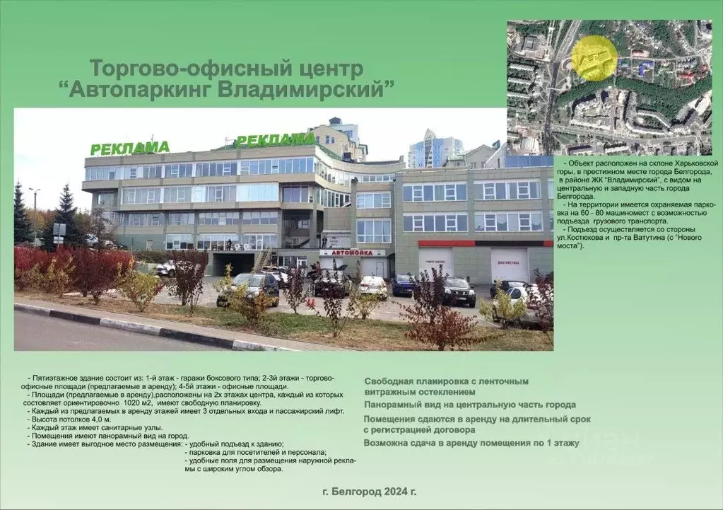 Офис в Белгородская область, Белгород Харьковский пер., 36Д (2040 м) - Фото 0