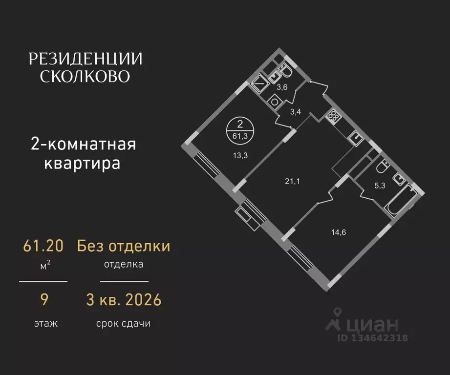 2-к кв. Московская область, Одинцовский городской округ, Заречье пгт ... - Фото 1