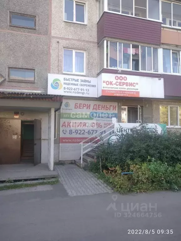 Помещение свободного назначения в Курганская область, Шадринск ул. ... - Фото 1