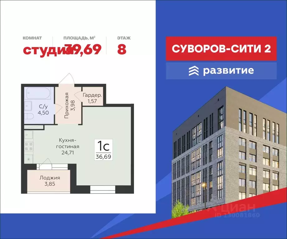 Студия Воронежская область, Воронеж ул. Матросова, 60 (39.69 м) - Фото 1