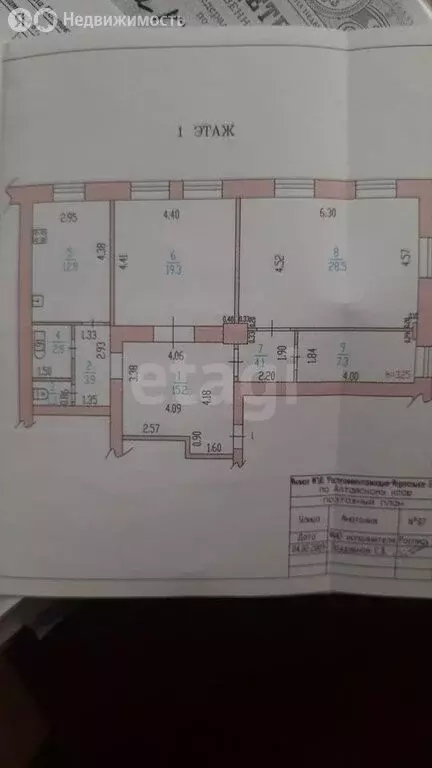 3-комнатная квартира: Барнаул, улица Анатолия, 87 (95 м) - Фото 1
