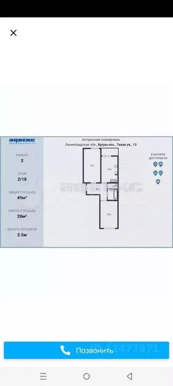 2-к кв. Ленинградская область, Всеволожский район, пос. Бугры ул. ... - Фото 2