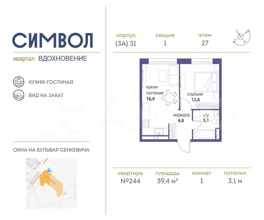 1-к. квартира, 39,4 м, 27/27 эт. - Фото 0