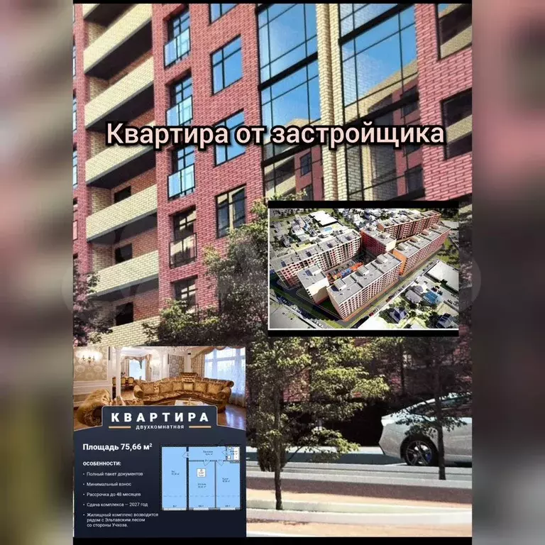 2-к. квартира, 75 м, 2/8 эт. - Фото 0