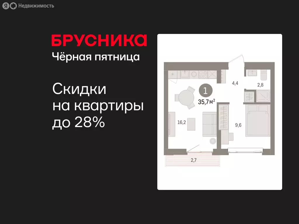 1-комнатная квартира: Екатеринбург, жилой район Сортировочный, ... - Фото 1