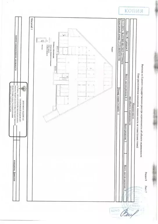 Помещение свободного назначения в Хабаровский край, Хабаровск ул. ... - Фото 1