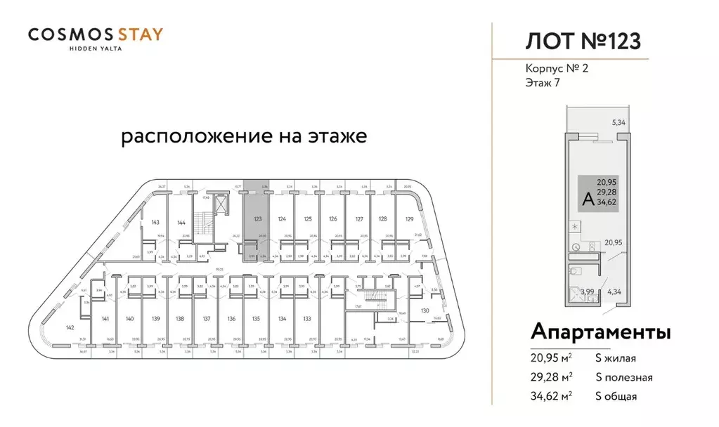 1-к кв. Крым, Ялта муниципальный округ, Виноградное пгт Космос Стей ... - Фото 2