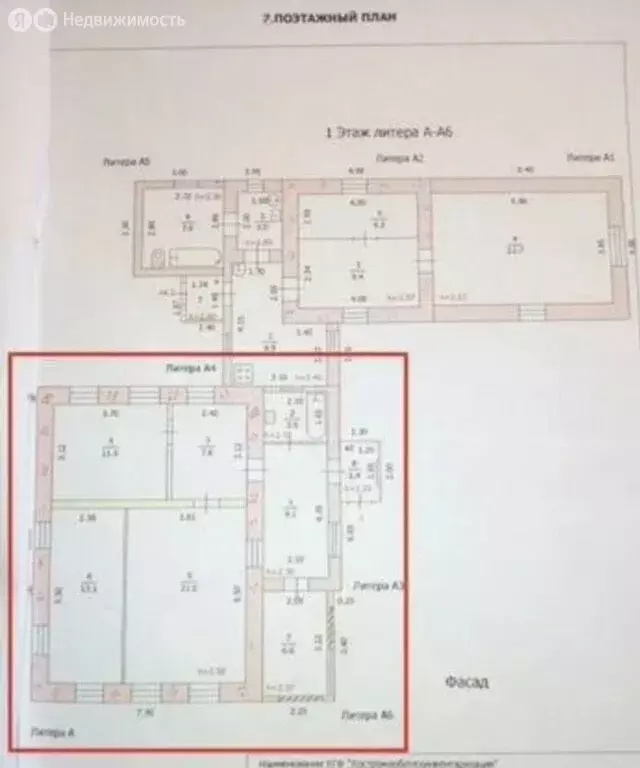 Дом в Кострома, улица Некрасова, 40 (75 м) - Фото 1