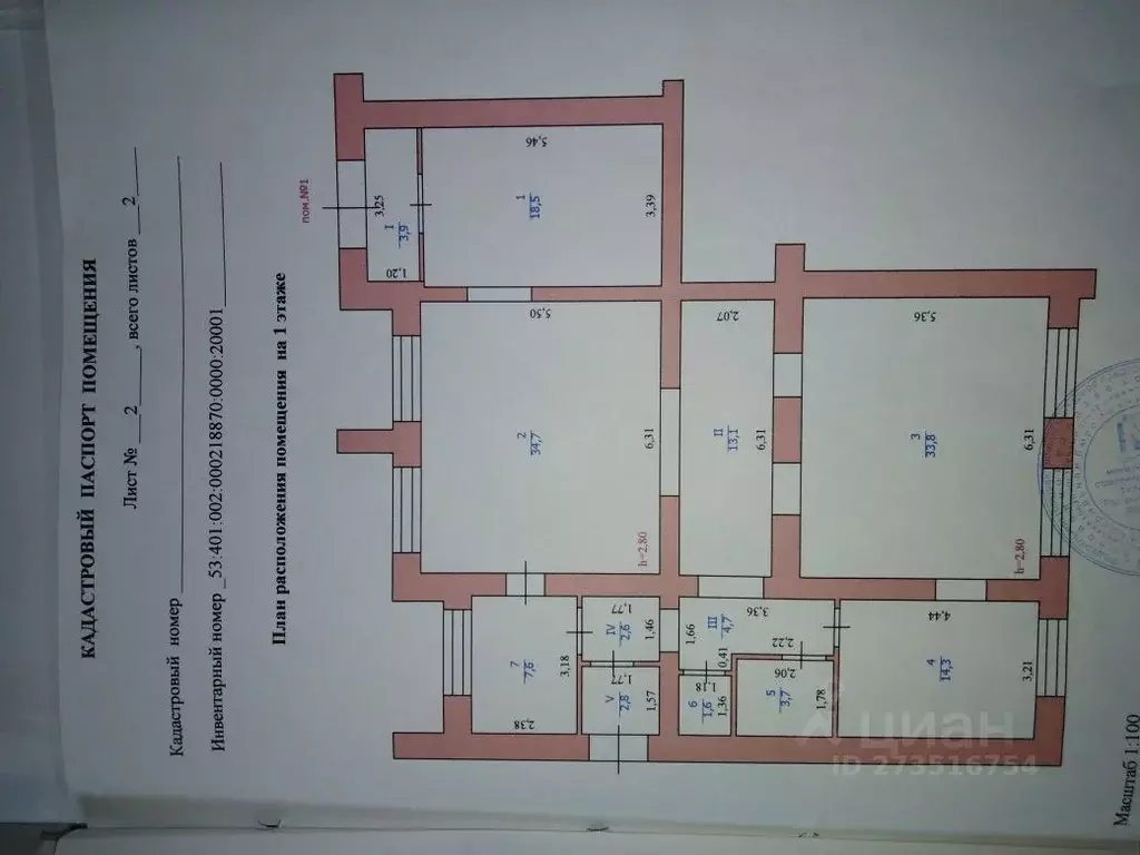 Помещение свободного назначения в Оренбургская область, Оренбург ул. ... - Фото 1