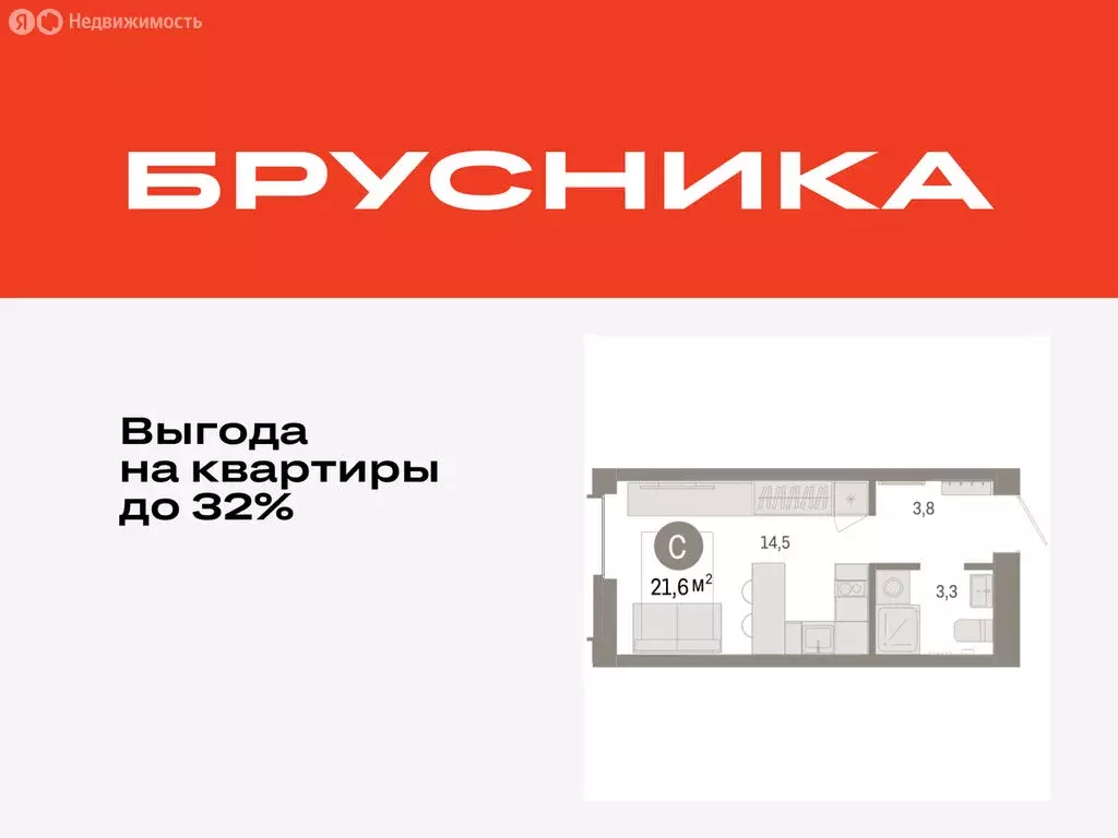 Квартира-студия: Тюмень, жилой комплекс Республики 205 (21.57 м) - Фото 0