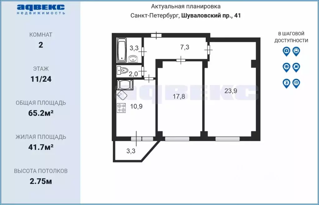 2-к кв. Санкт-Петербург Шуваловский просп., 41к1 (65.2 м) - Фото 1