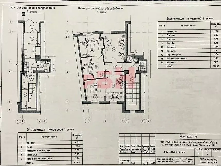 Офис в Свердловская область, Екатеринбург ул. Репина, 52 (148 м) - Фото 2