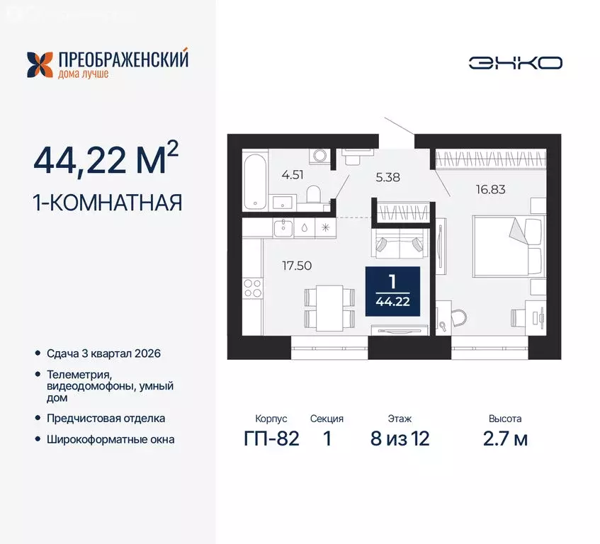 1-комнатная квартира: Новый Уренгой, район Северная Жилая Часть, ... - Фото 0