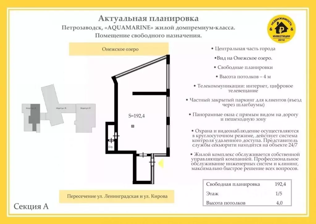Помещение свободного назначения в Карелия, Петрозаводск Озерный пер., ... - Фото 2