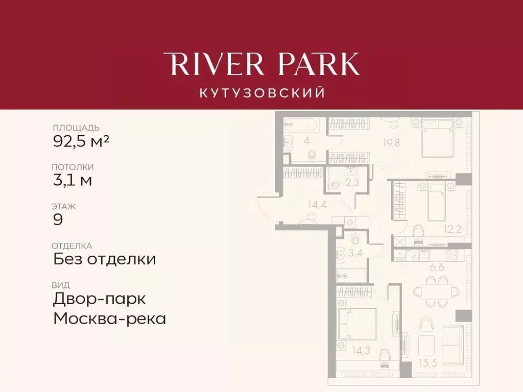 3-к кв. Москва Кутузовский проезд, 16А/1 (92.5 м) - Фото 0