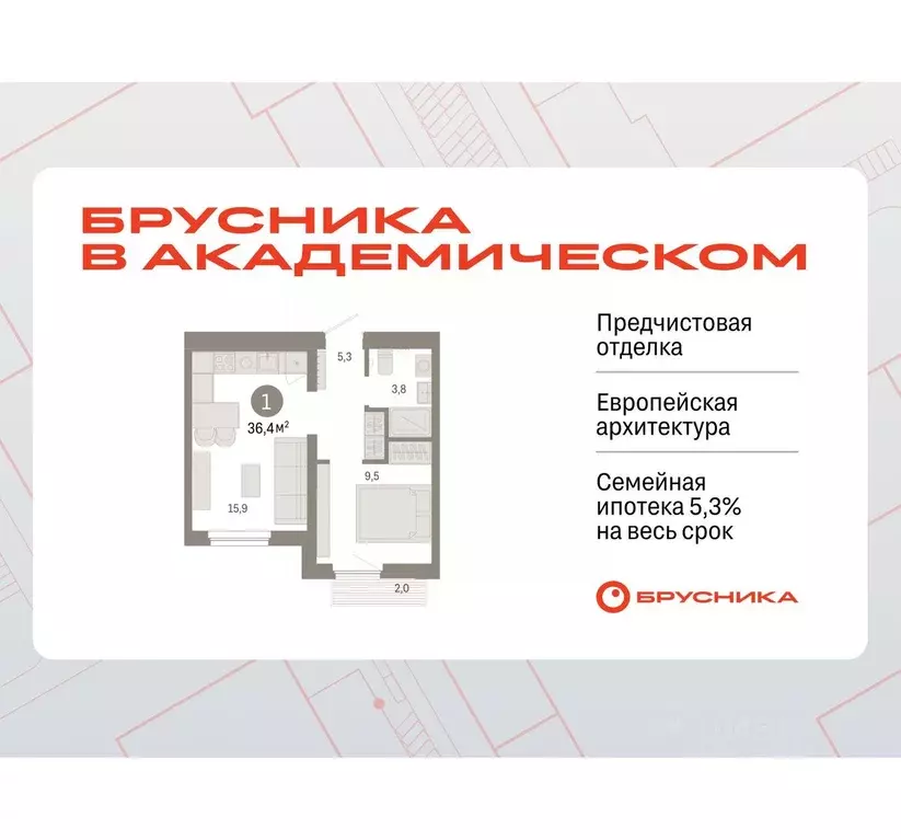 1-к кв. Свердловская область, Екатеринбург Брусника в Академическом ... - Фото 0