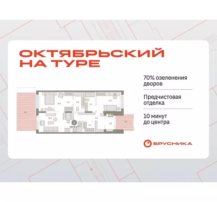 2-комнатная квартира: Тюмень, жилой комплекс Октябрьский на Туре ... - Фото 0