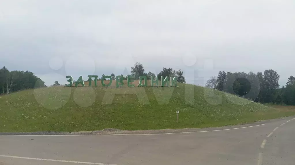 Участок 10 сот. (СНТ, ДНП) - Фото 0