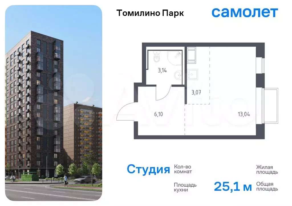 Квартира-студия, 25,1 м, 16/17 эт. - Фото 0