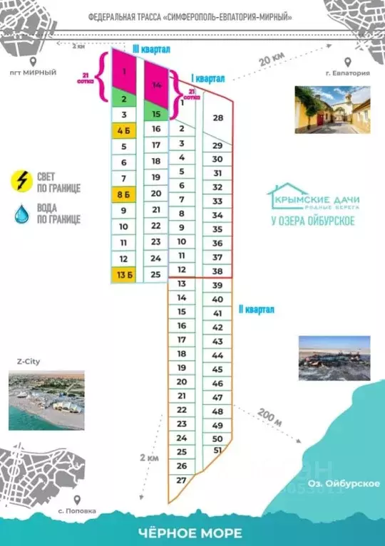Участок в Крым, Сакский район, Штормовское с/пос, с. Крыловка ул. Мира ... - Фото 1
