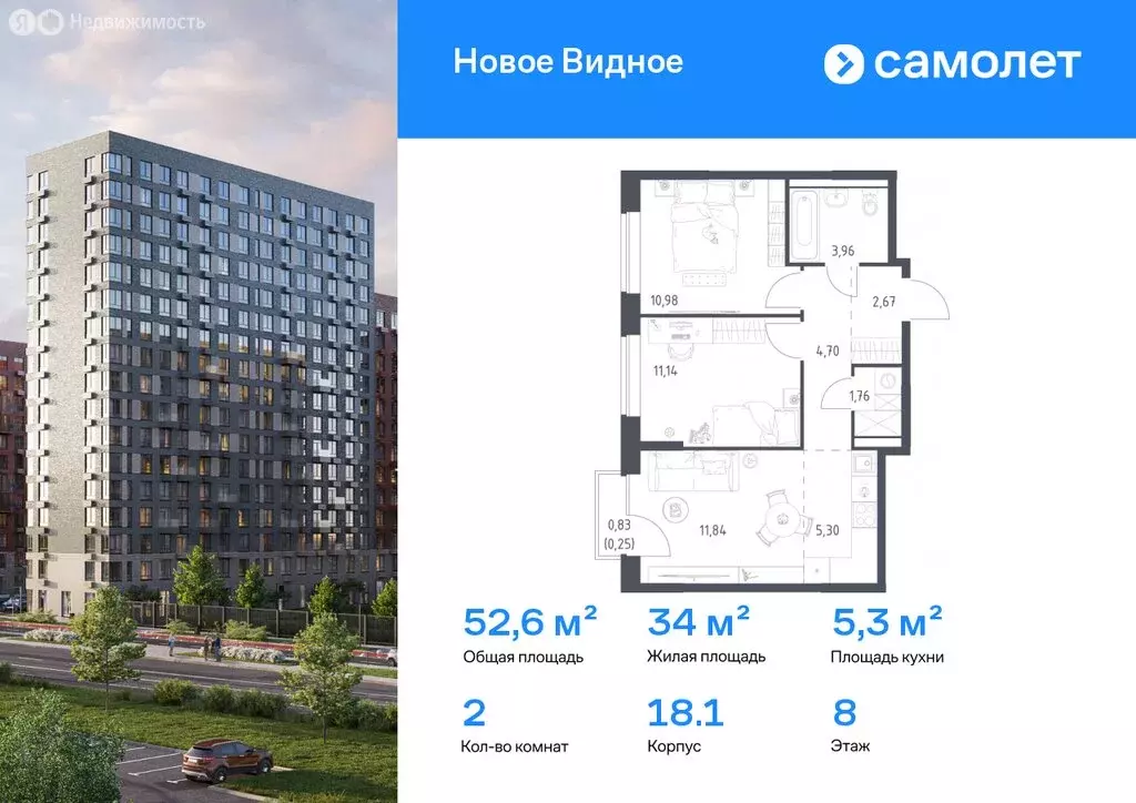 2-комнатная квартира: Московская область, Ленинский городской округ, ... - Фото 1