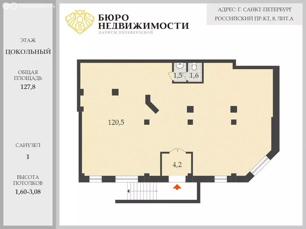 Помещение свободного назначения (127 м) - Фото 1