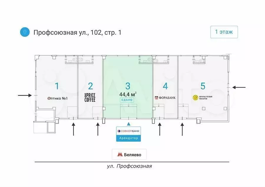 Готовый бизнес 44.4 м у м. Беляево / на трафике - Фото 0