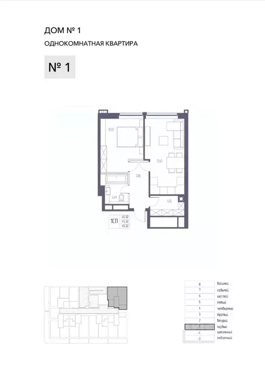 1-к кв. Крым, Ялта Атлантида жилой комплекс (45.32 м) - Фото 0