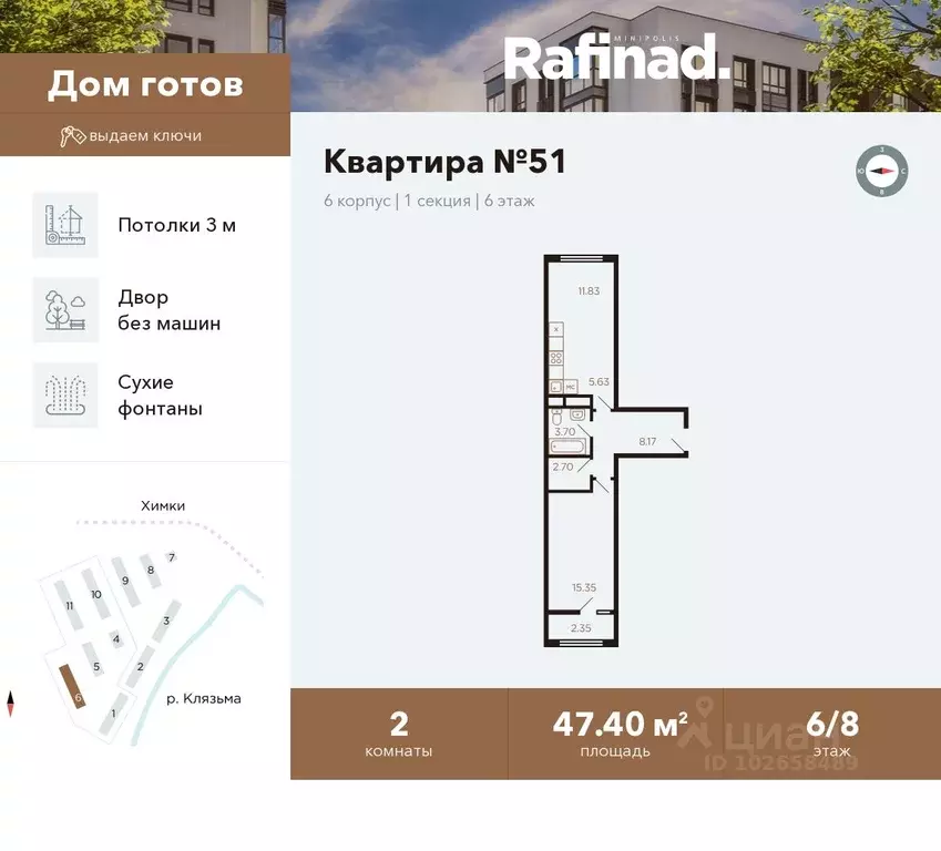 2-к кв. Московская область, Химки ул. Генерала Дьяконова, 15 (47.4 м) - Фото 1