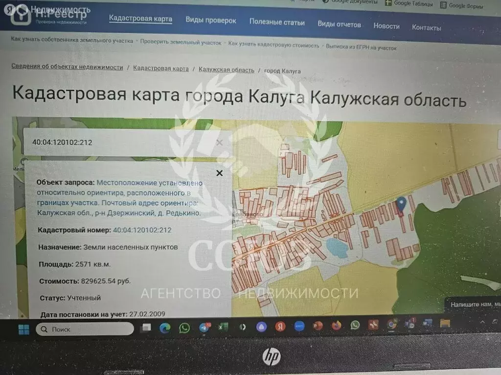 Участок в Редькино, деревня Редькино (26 м) - Фото 0