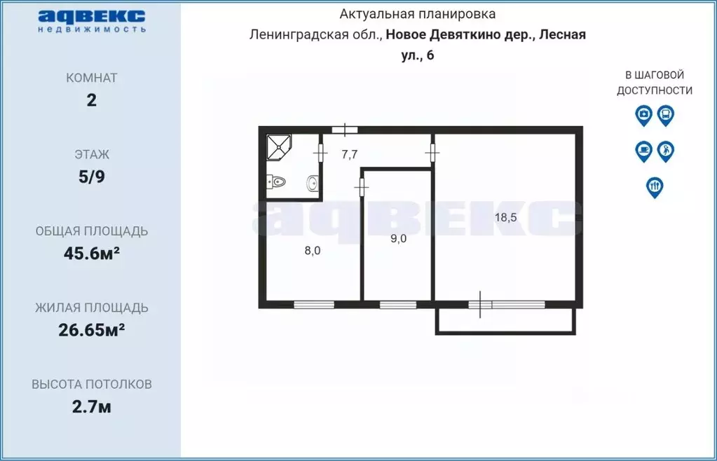 2-к кв. Ленинградская область, Всеволожский район, д. Новое Девяткино ... - Фото 2