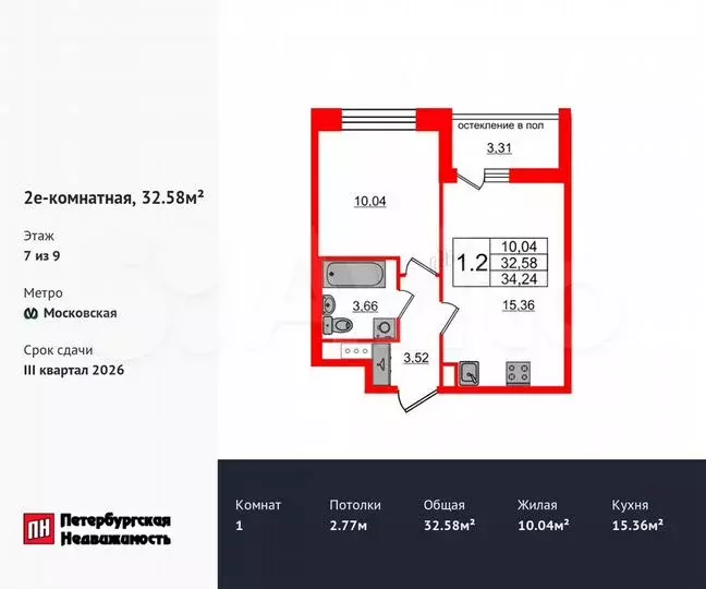 1-к. квартира, 32,6м, 7/9эт. - Фото 0