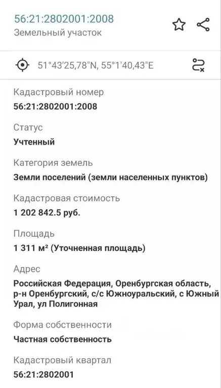 Участок в Оренбургская область, Оренбургский район, с. Южный урал ул. ... - Фото 1