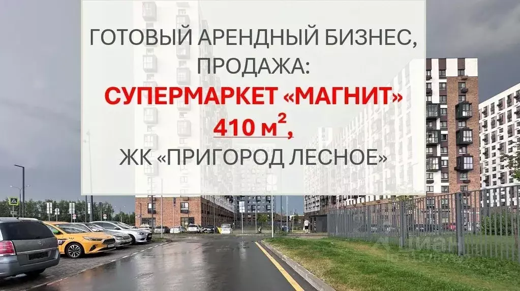 Помещение свободного назначения в Московская область, Ленинский ... - Фото 0