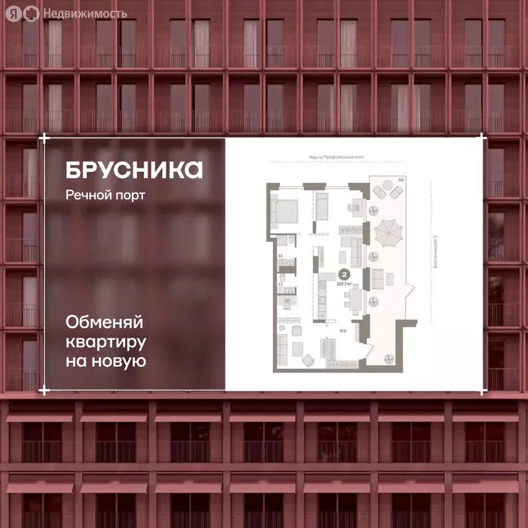 2-комнатная квартира: Тюмень, Причальная улица, 9 (109.5 м) - Фото 1