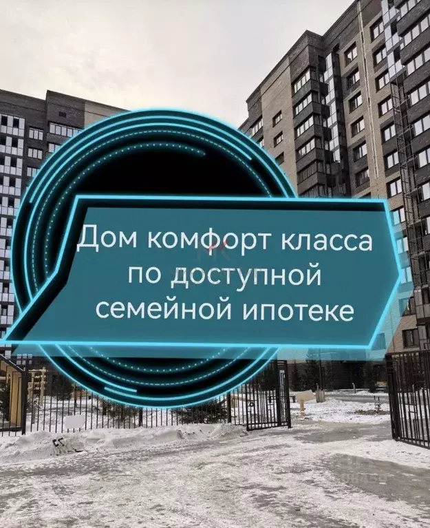 2-к кв. Хакасия, Абакан ул. Генерала Тихонова, 2 (45.59 м) - Фото 1