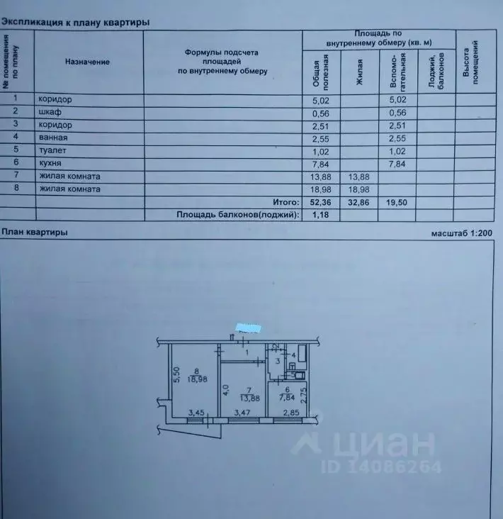 2-к кв. Белгородская область, Старый Оскол Солнечный мкр, 6Б (54.0 м) - Фото 2